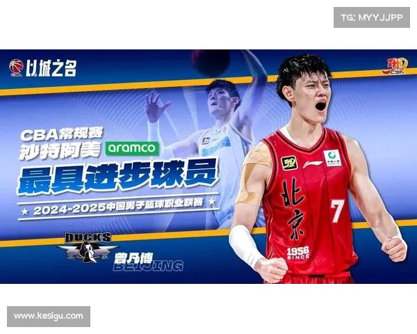 曾凡博荣膺NBA发展联盟月度最佳新秀 展现超凡实力与潜力 曾凡博荣膺NBA发展联盟月度最佳新秀 展现超凡实力与潜力
